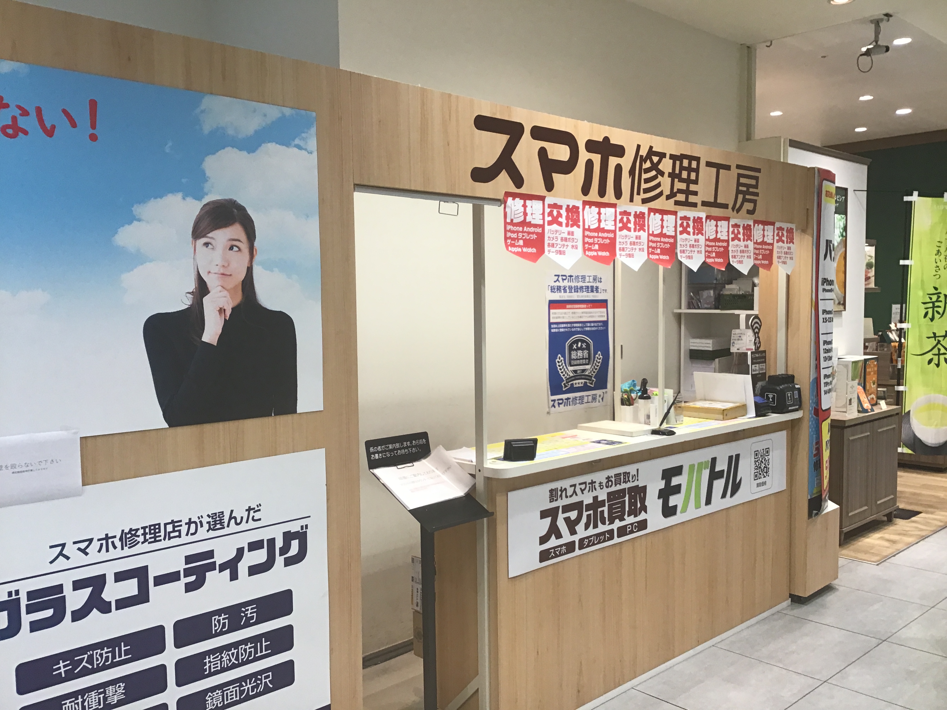 iPhone15ProMaxのバッテリー交換は、スマホ修理工房京王聖蹟桜ヶ丘ショッピングセンターB館店へ！