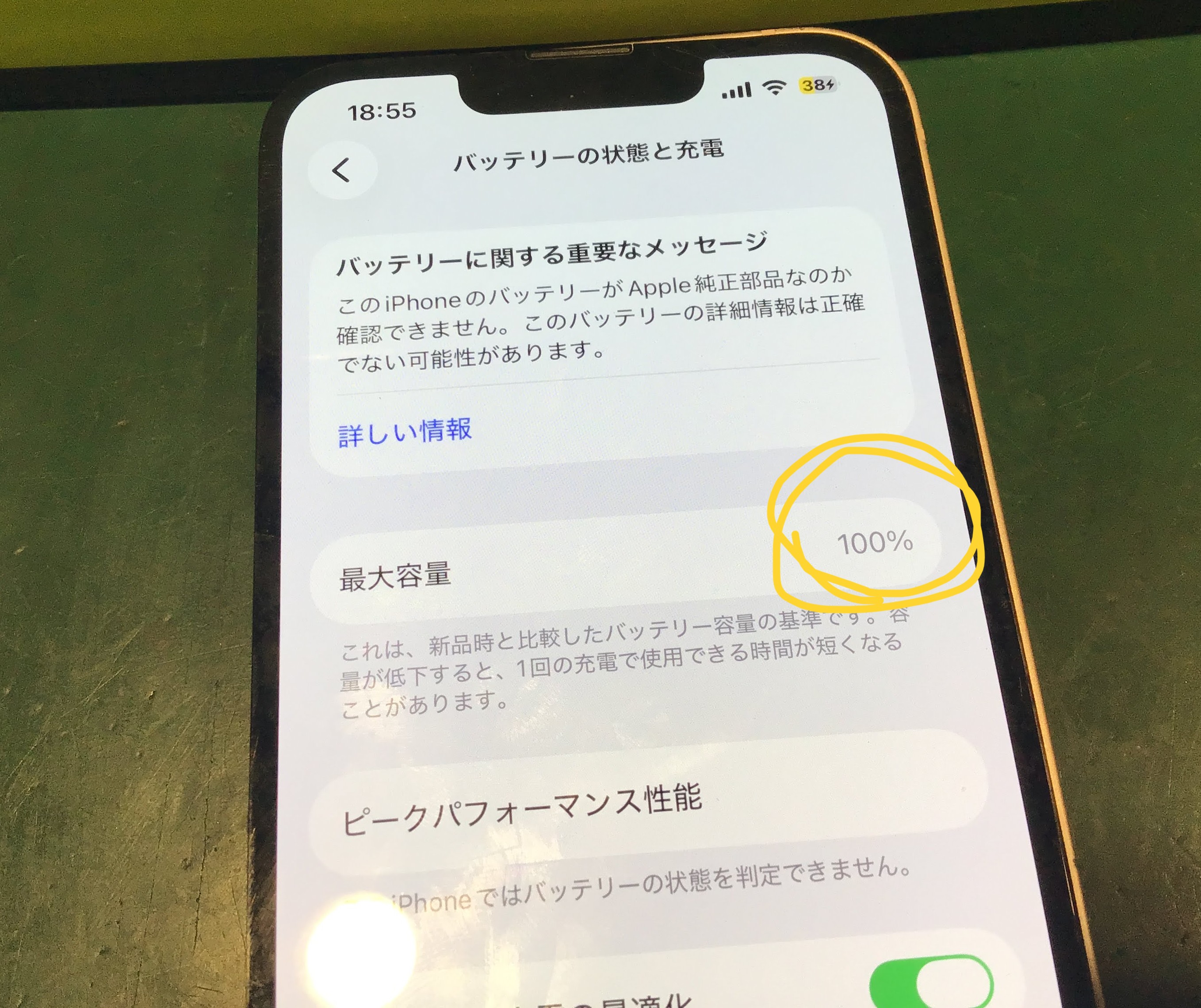 iPhone13】バッテリー交換をさせていただきました｜スマホ修理工房 