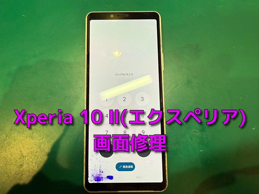 Xperia10Ⅱ(エクスペリア)の画面修理を行いました【スマホ修理工房なんばウォーク店】