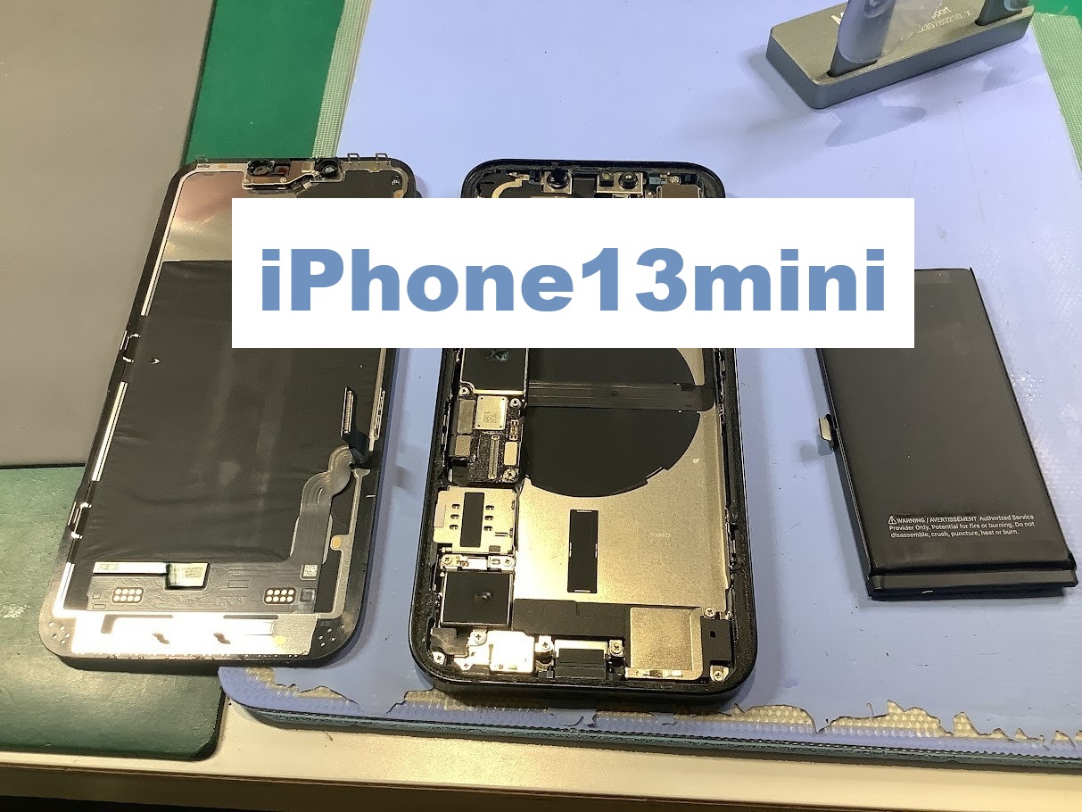 iPhone13miniのバッテリー交換ならデータをそのまま・最短即日修理のスマホ修理工房ラザウォーク甲斐双葉店へ