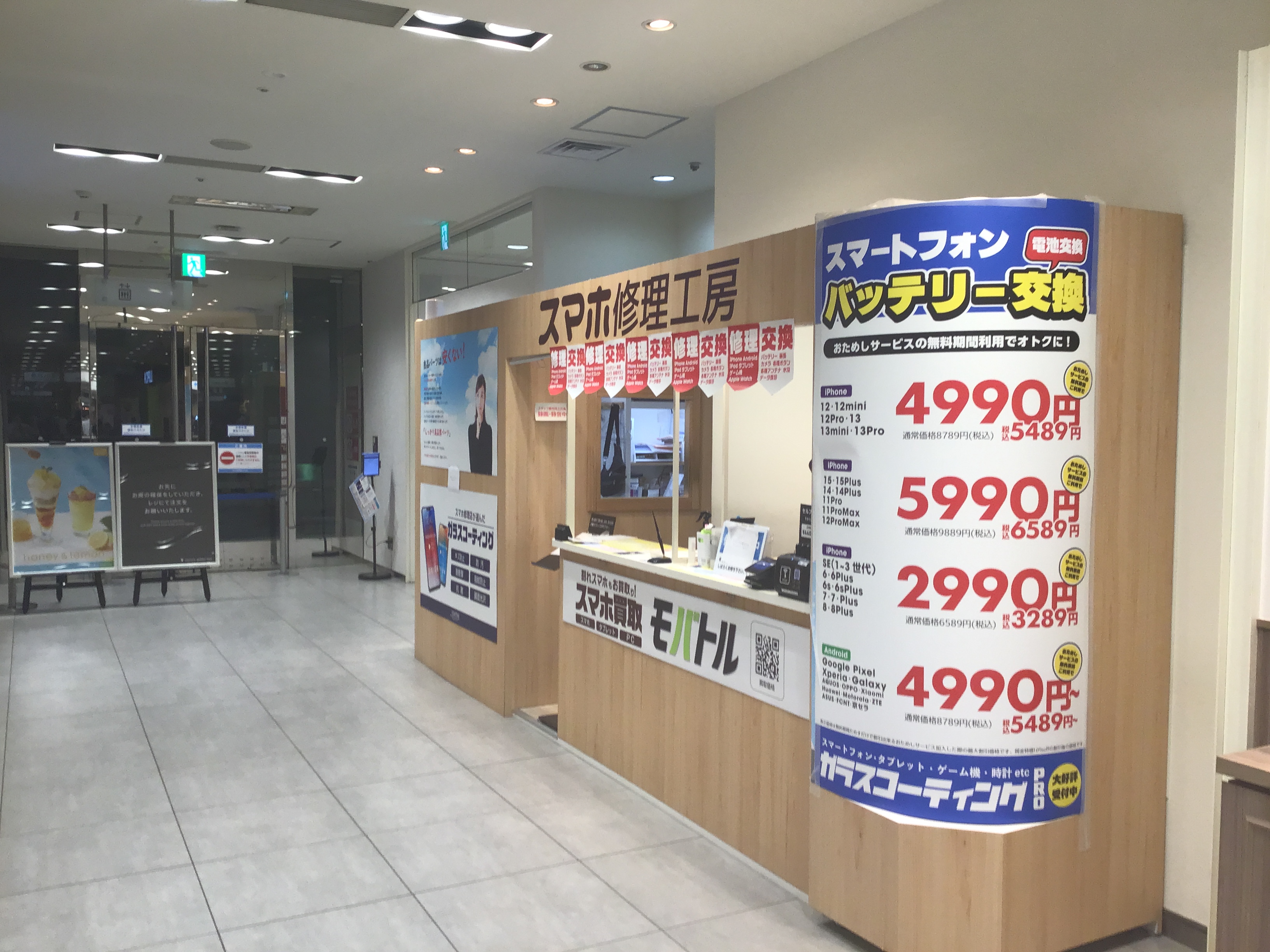 iPadのバッテリー交換は、データそのまま・即日修理のスマホ修理工房京王聖蹟桜ヶ丘ショッピングセンターB館店へ！