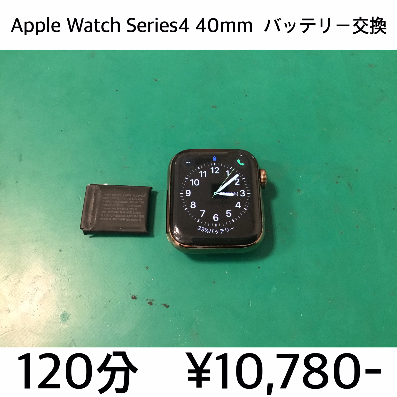 京都府長岡京市よりご来店！！ Apple Watch Series4 40mm バッテリー交換修理依頼(^^♪