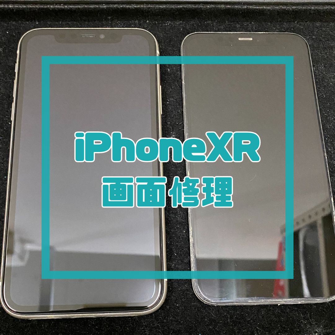 タッチが効かなくなったiPhoneXR（アイフォン）の画面修理【スマホ修理工房コーナン摂津鳥飼西店】