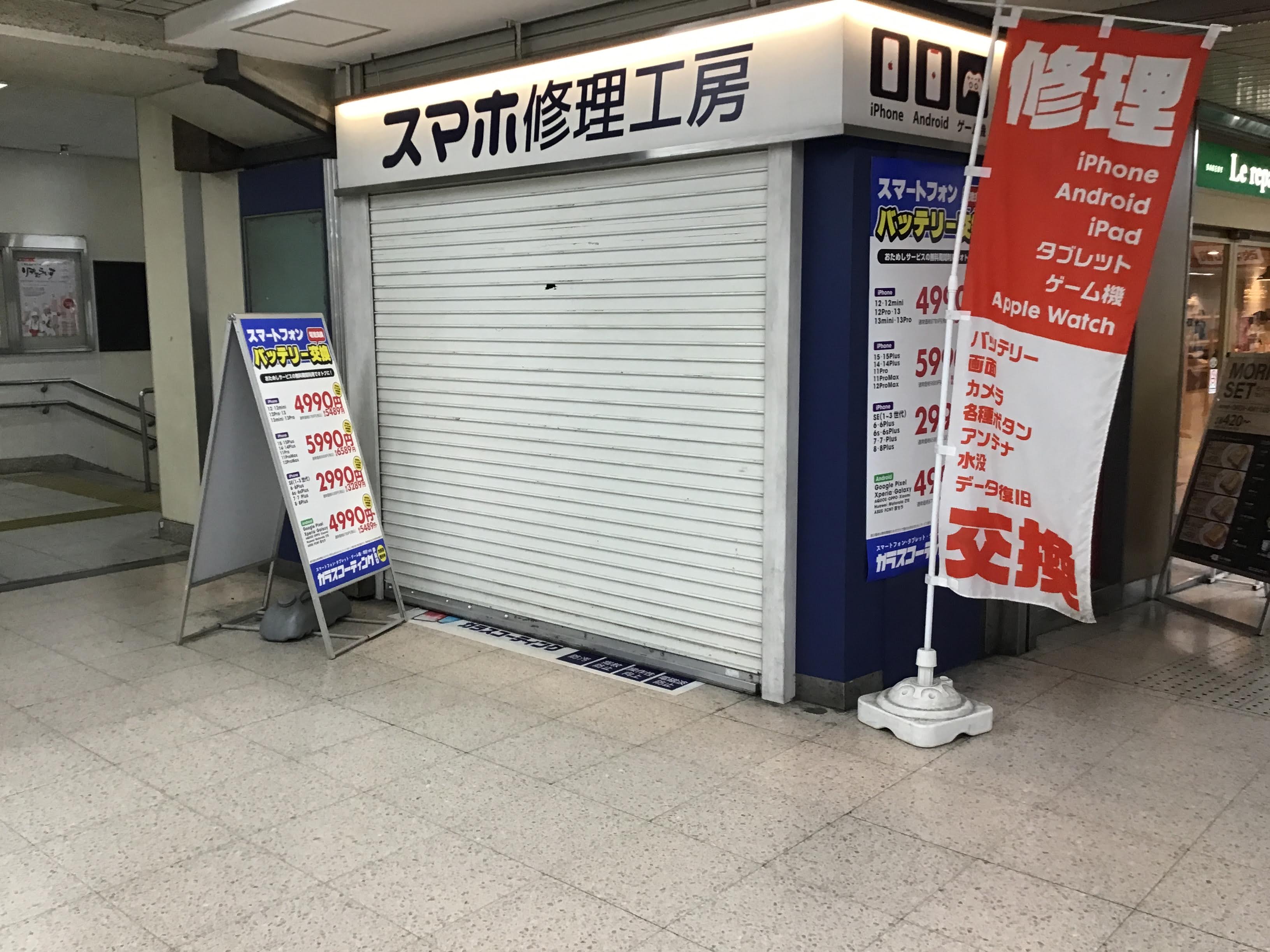 スマートフォン、お困りの方いませんか？
