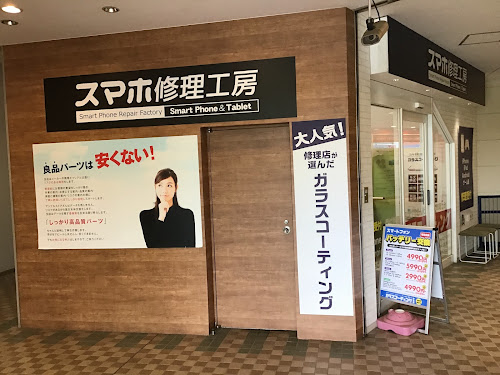 🌞暑い夏、プールや海で水没させてしまった💦💦  当店はスマホ以外も修理対応出来ます！