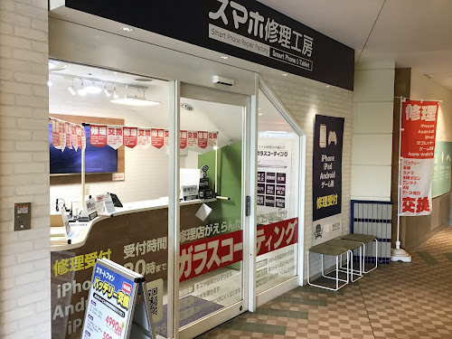 🛍️ 休日のお出かけついでにスマホ修理！【予約なしOK】