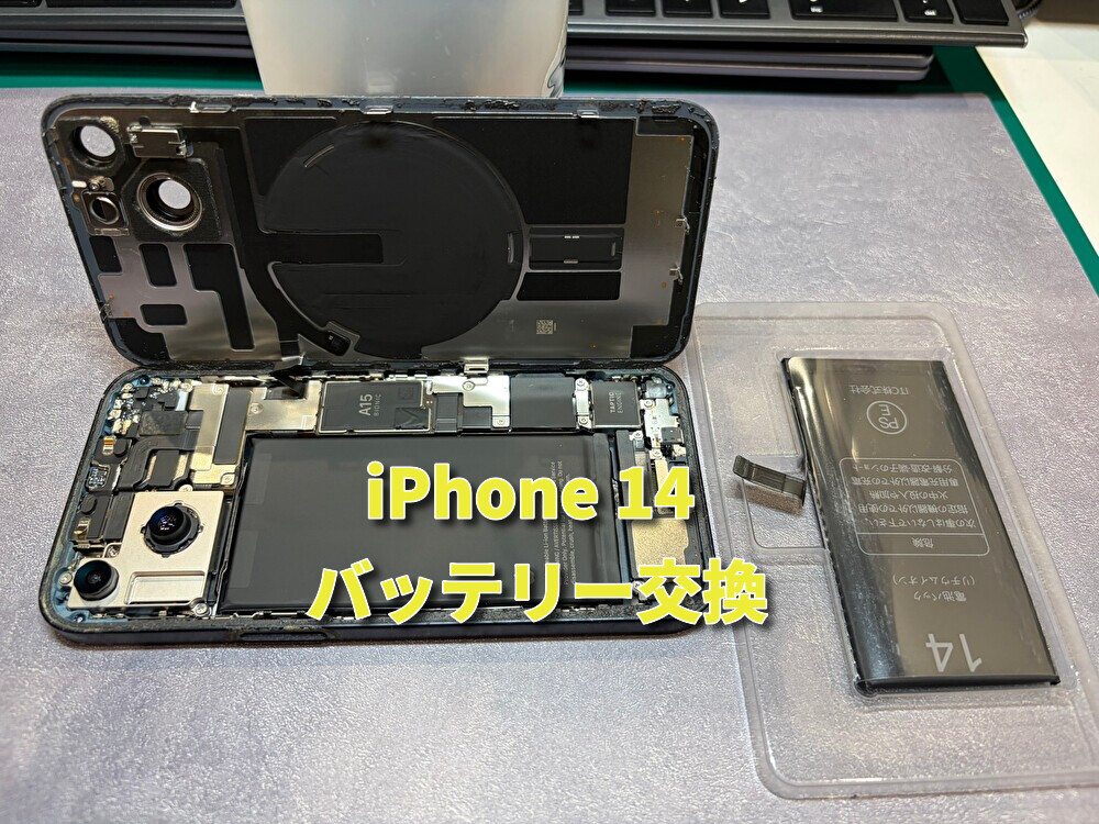 iPhone14(アイフォン)のバッテリー交換を行いました！【大阪なんばウォーク店】