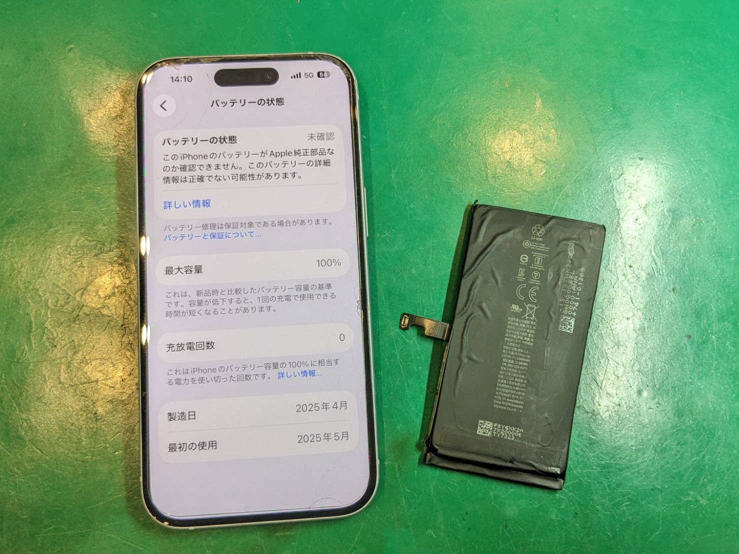 充電の持ちが悪くなったバッテリーを交換 iPhone15バッテリー交換修理【スマホ修理工房ミーツ国分寺店】
