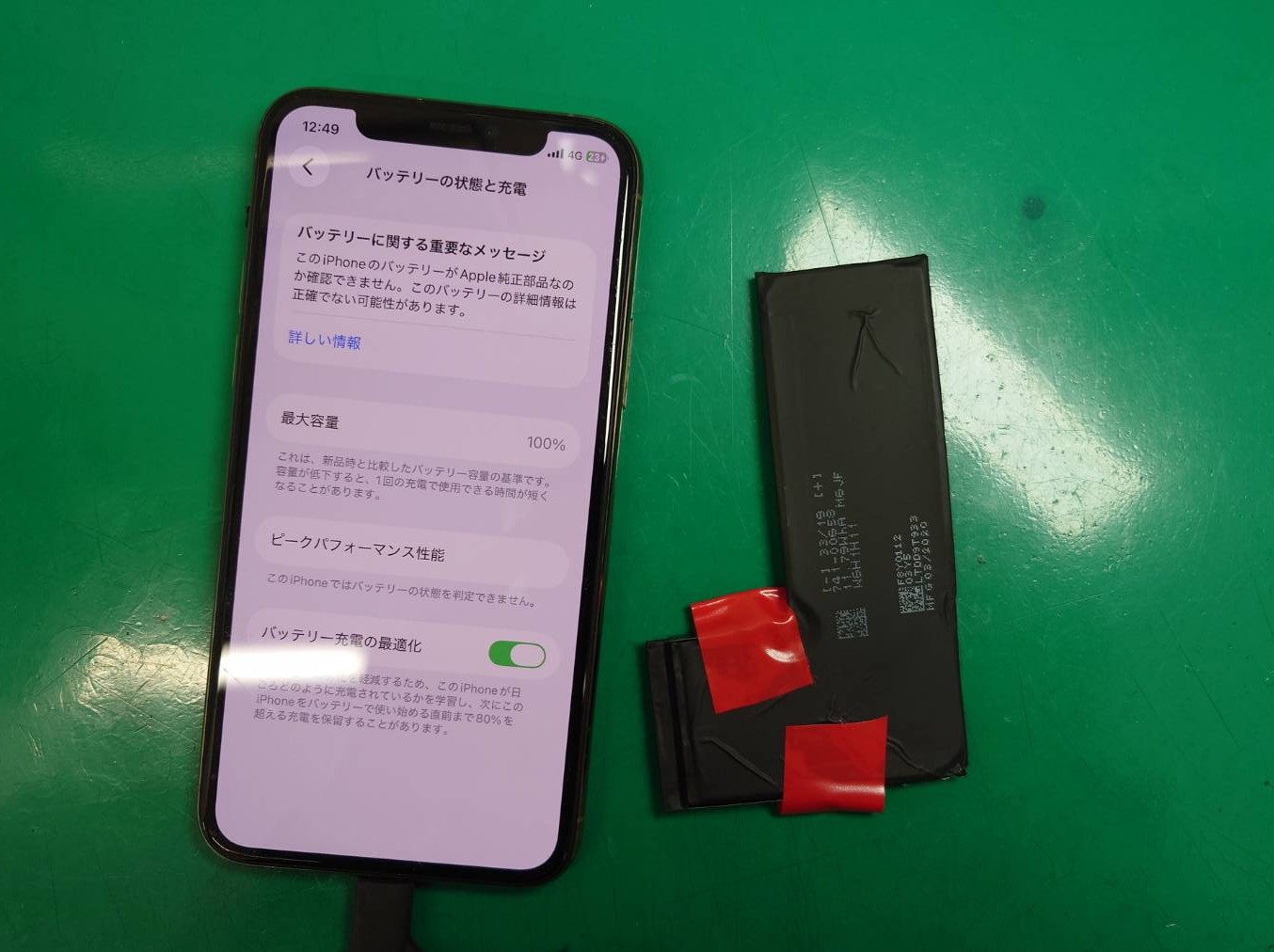 バッテリーの減りが早くなった…iPhone 11 Pro バッテリー交換を行いました！！【スマホ修理工房荻窪タウンセブン店】