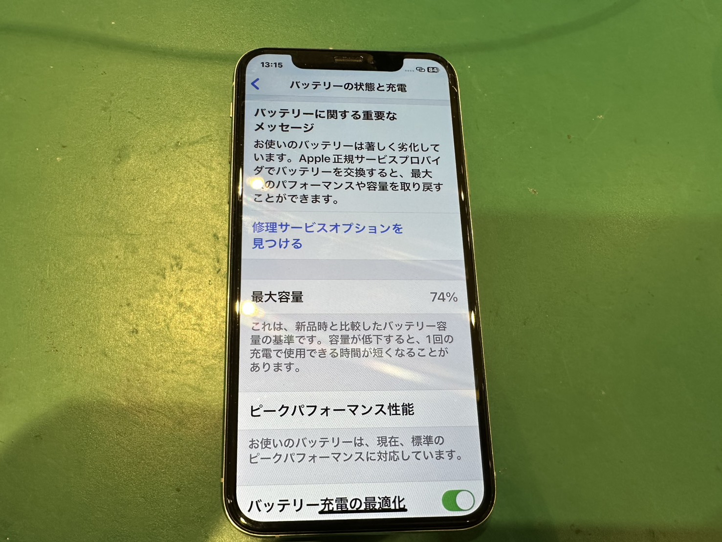 目黒よりご来店】iPhone12のバッテリー交換修理をご依頼いただきました 