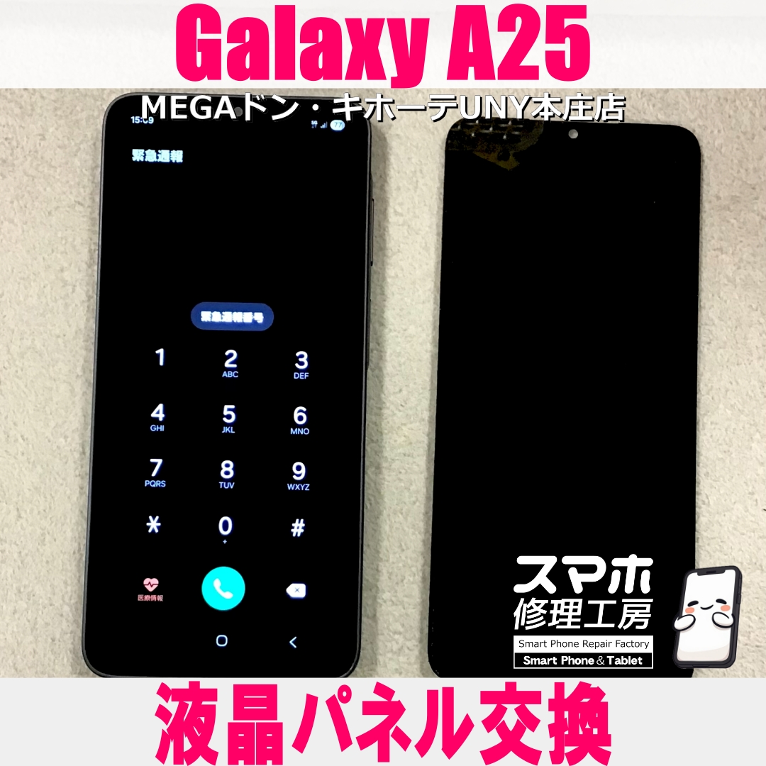 GalaxyS25の画面のタッチが反応しない😱💦 ギャラクシーの画面交換なら当店にお任せください💪