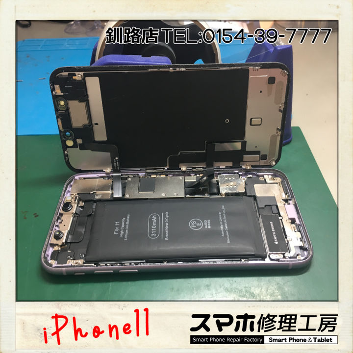 【釧路店】iPhone11のバッテリー膨張交換修理承りました！