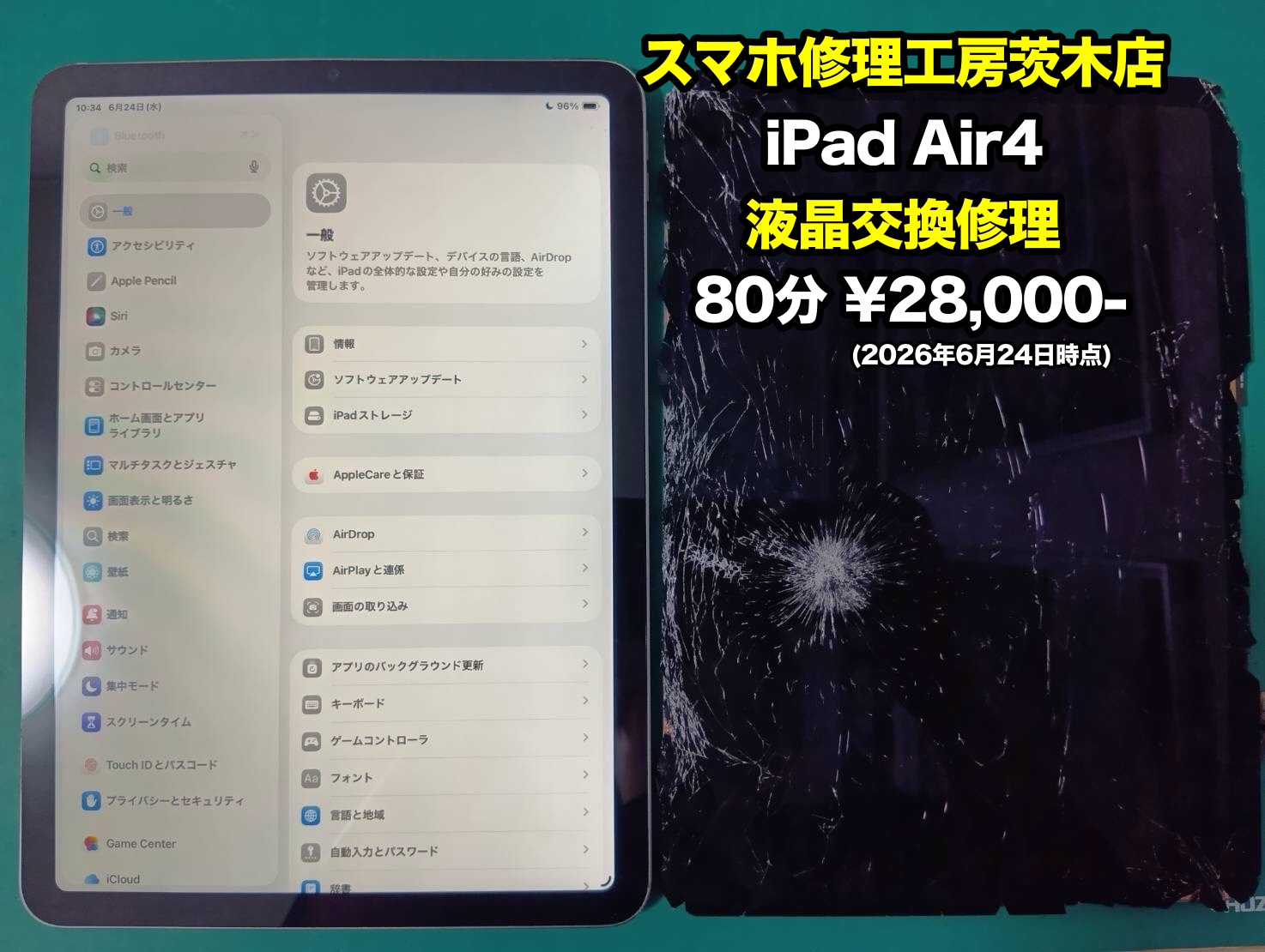 iPadAir第4世代(アイパッド)の液晶交換を行いました！【茨木店】