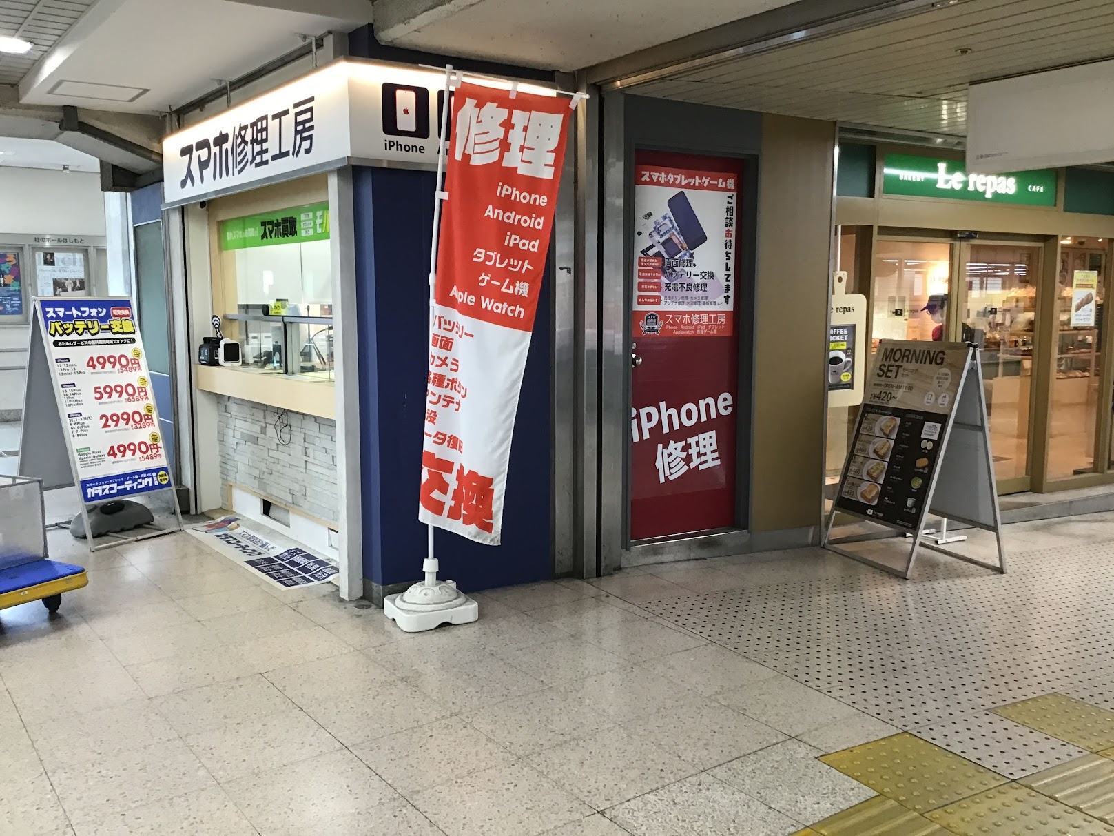 なにかお困り事があれば修理工房へ