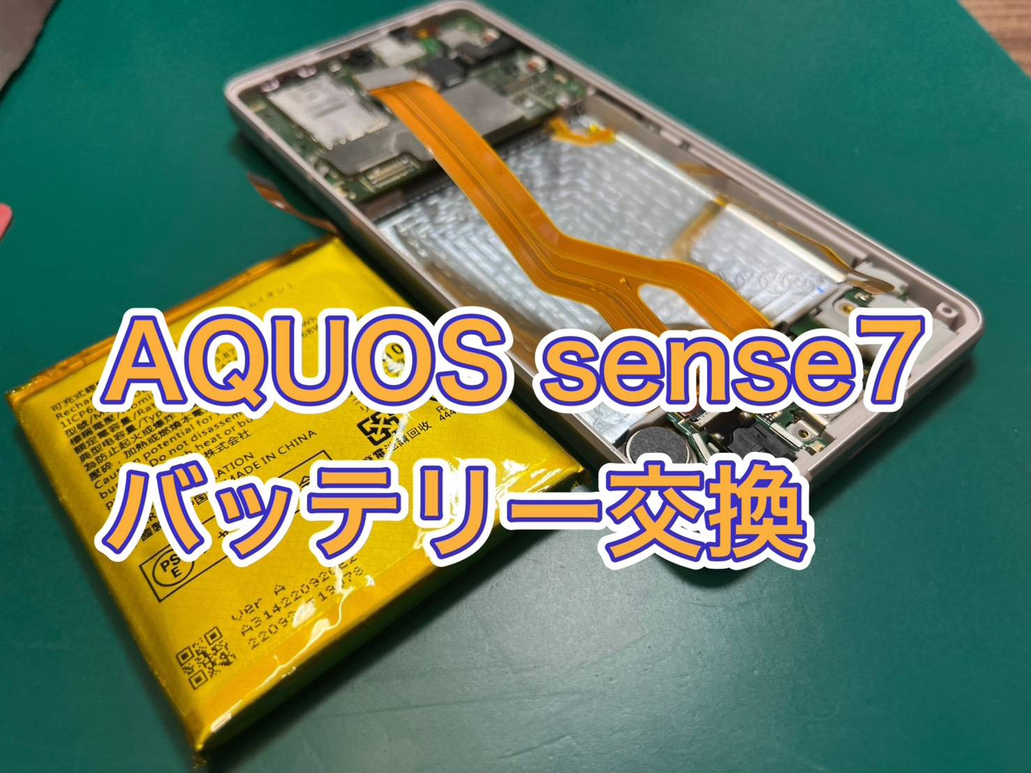 バッテリー膨張の修理は当店にお任せください！！