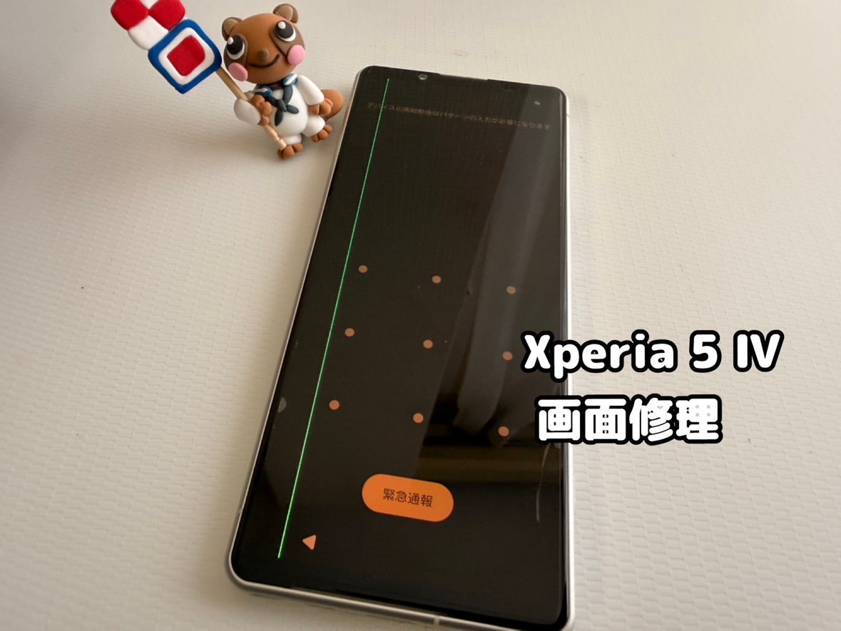Xperia5 IVの画面修理ならスマホ修理工房【中央林間店】