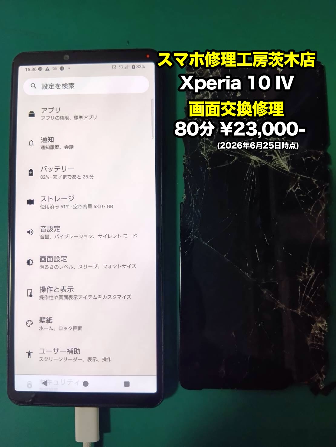 Xperia 10 IV(エクスペリア)の画面交換を行いました！【茨木店】