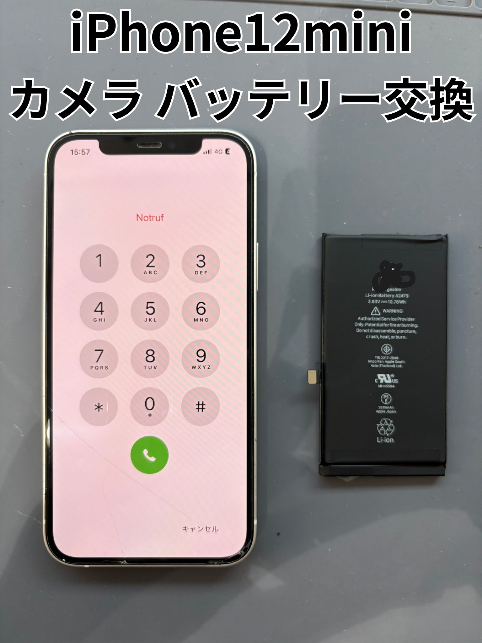 カメラのピントが合わないiPhone12miniのアウトカメラ交換修理！【スマホ修理工房大和店】