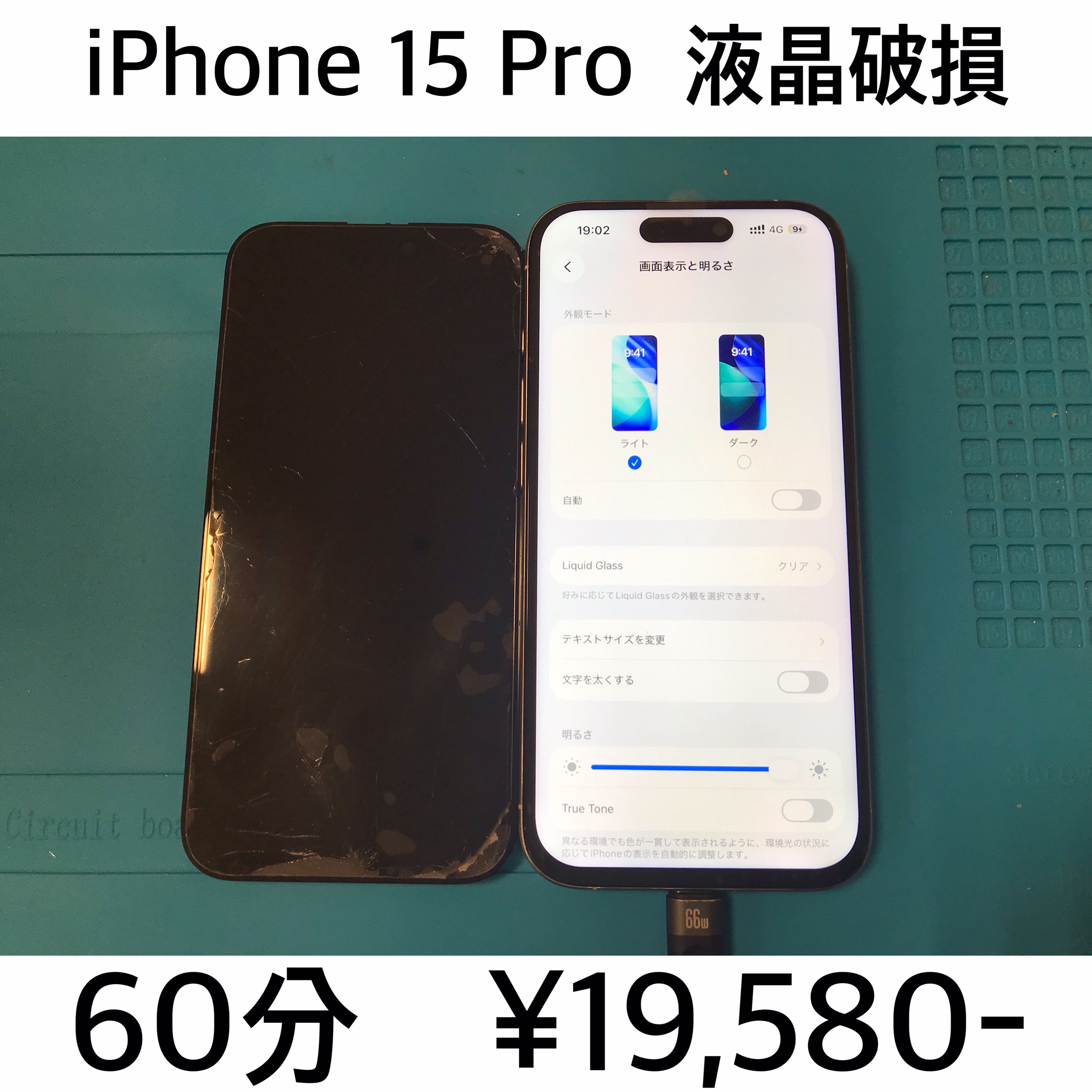 京都府長岡京市よりご来店！！ iPhone 15 Pro (アイフォン15プロ) 液晶破損交換修理(^^♪