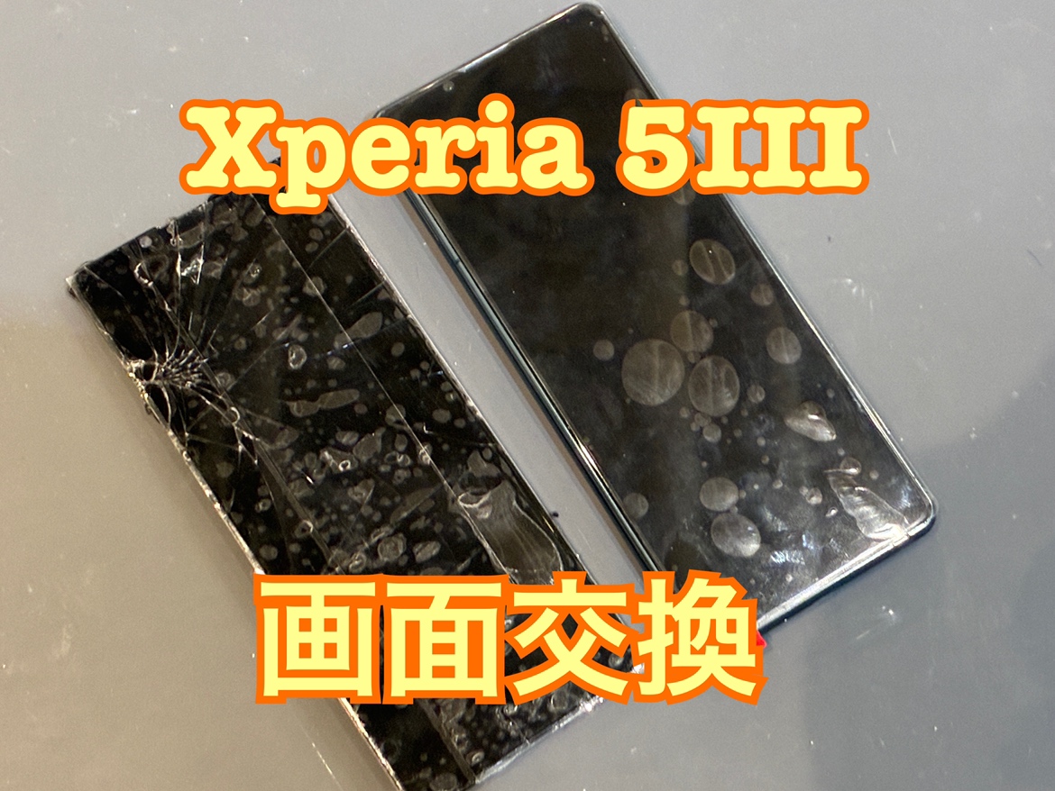 Xperia 5 III (エクスペリア)の画面交換修理を行いました！