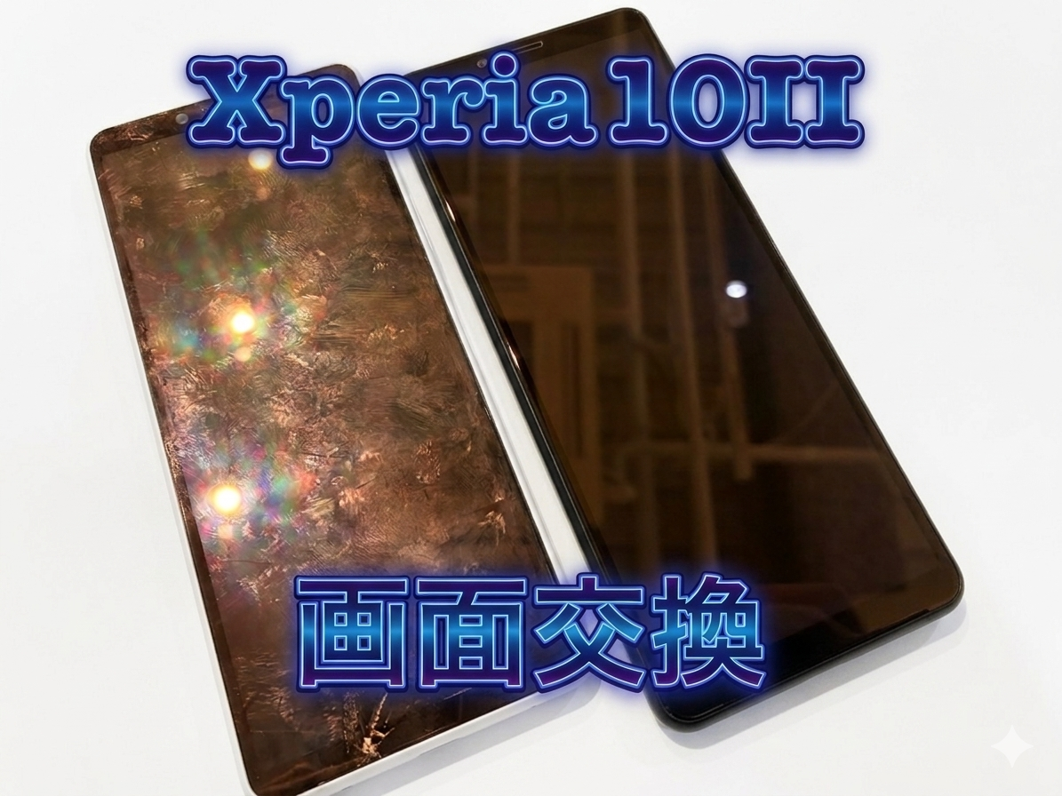 SONY Xperia10 II (ソニーエクスペリア)の画面交換修理を行いました！