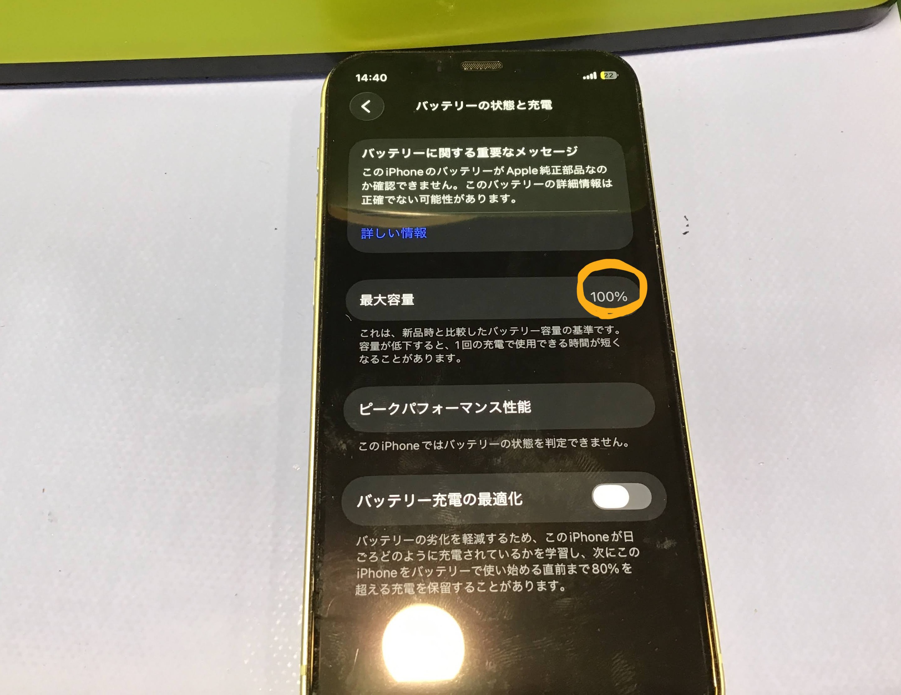 iPhone12 mini】バッテリー交換をさせていただきました｜スマホ修理 