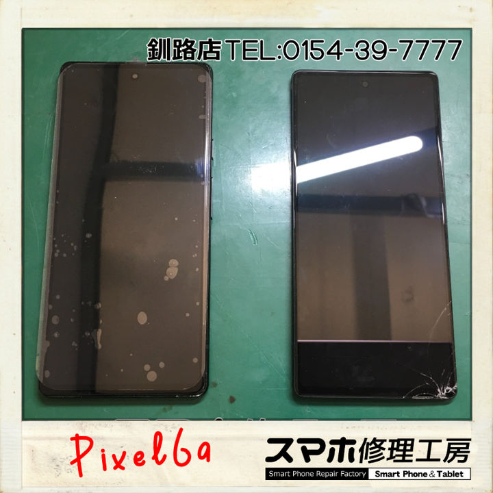 【釧路店】Pixel6aの画面パネル交換修理