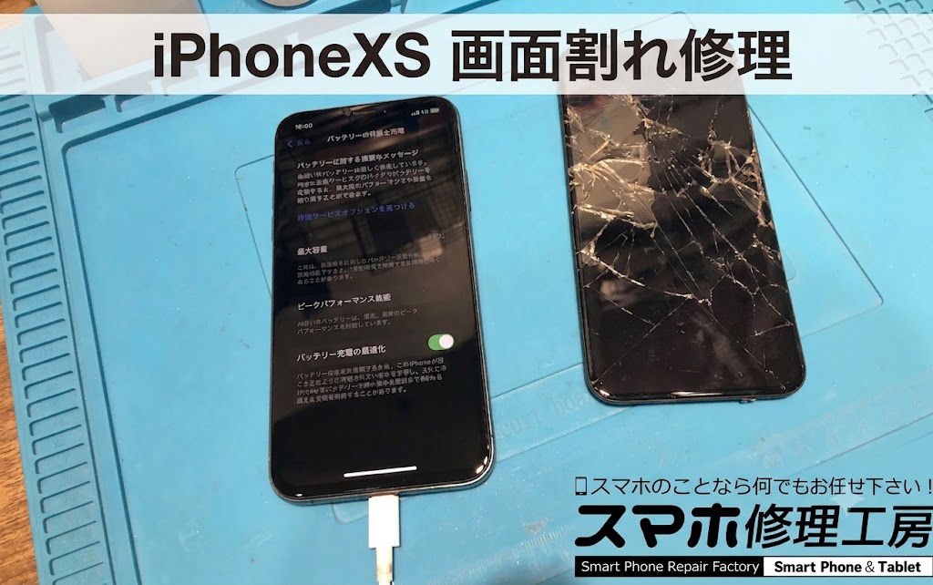【修理紹介】iPhoneXS、画面修理ご依頼✨修理後は表示・見やすさが快適【スマホ修理工房リノアス八尾店】