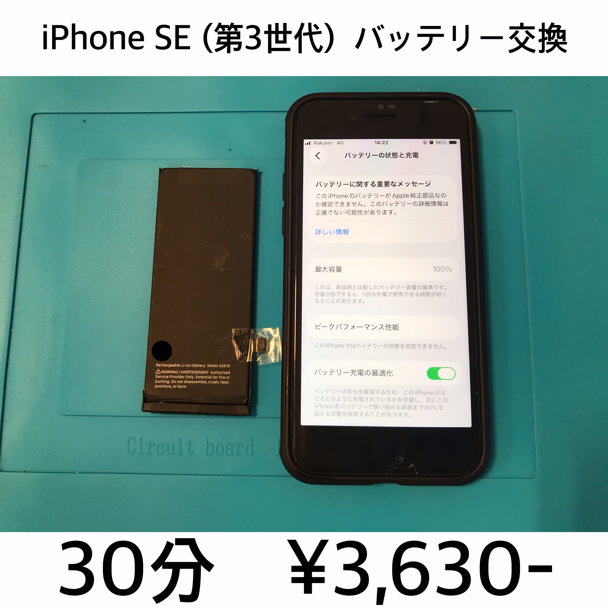 京都府長岡京市よりご来店！！ iPhone SE (第3世代) (アイフォンSE3