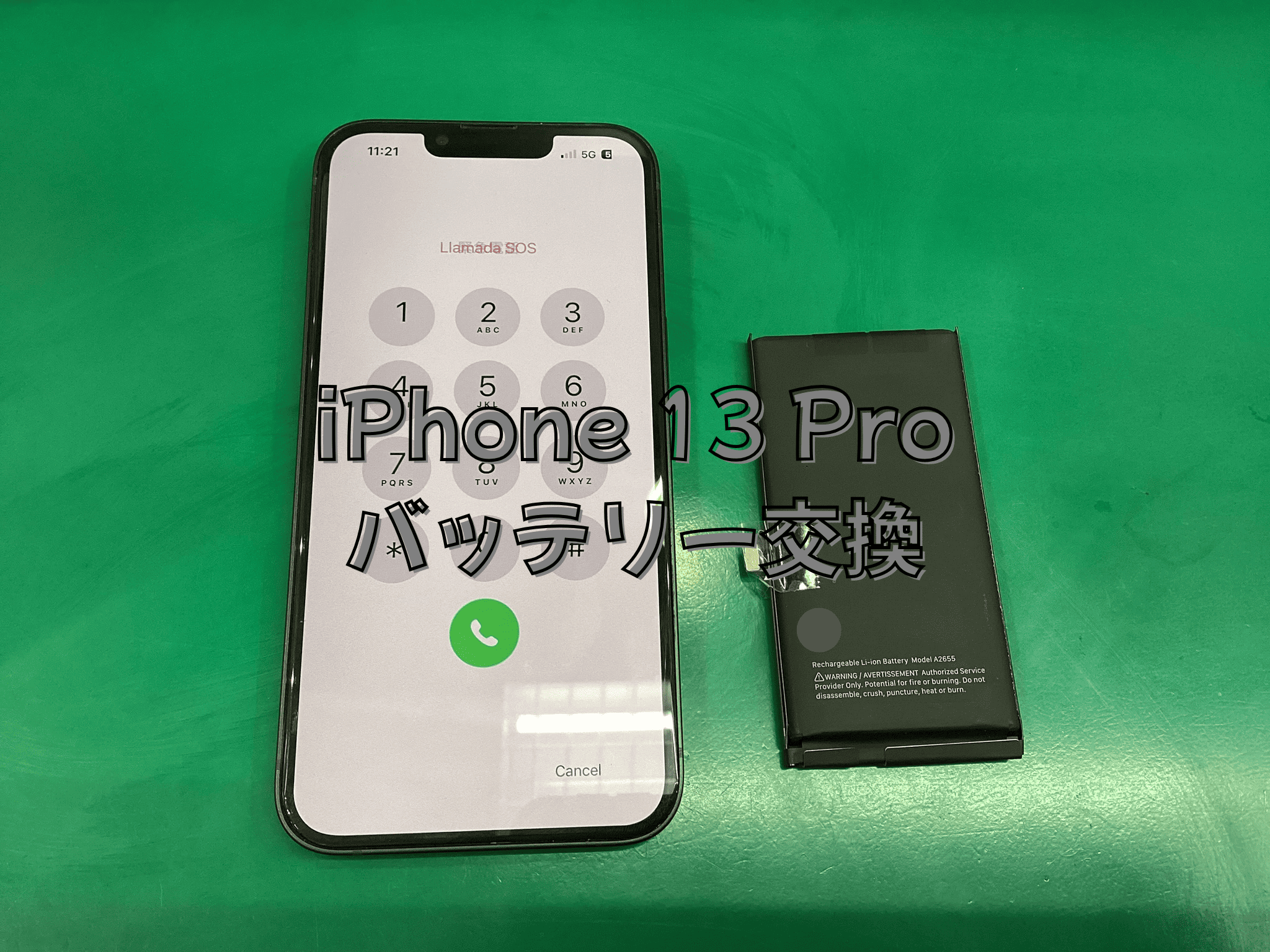 突然使えなくなってしまったiPhone 13 mini（アイフォンサーティーン 