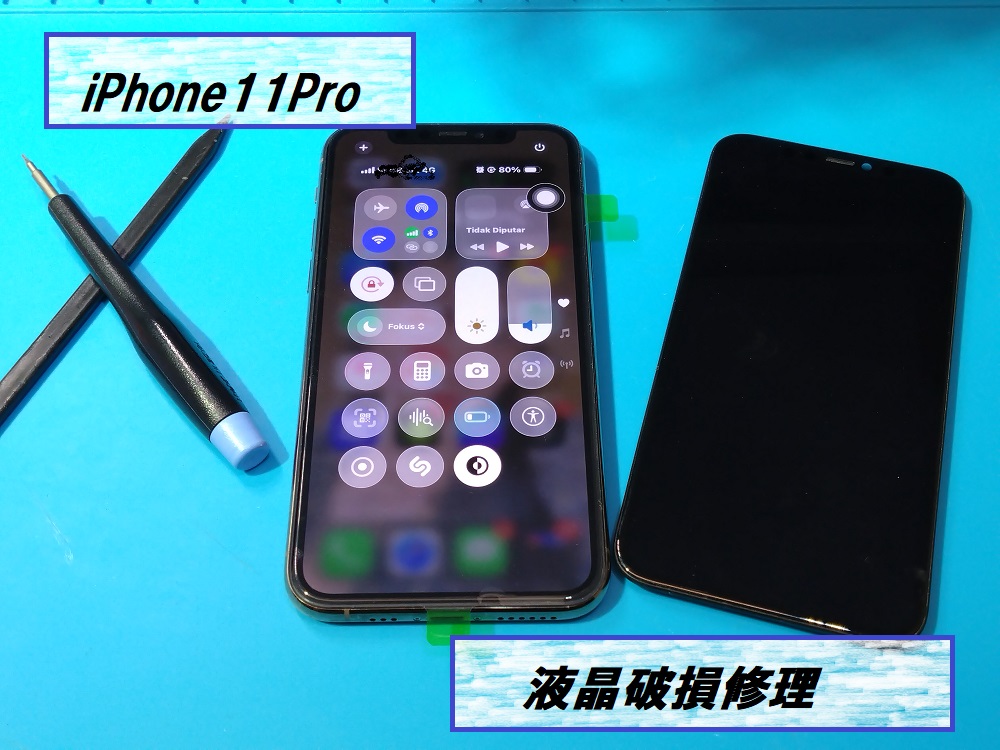 iPhone11Pro(アイフォン11プロ)液晶破損修理📱【スマホ修理工房札幌店】