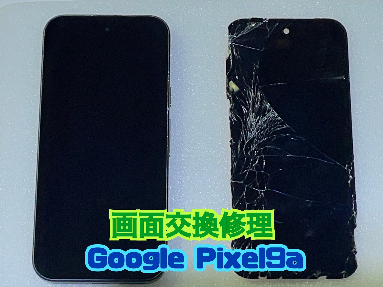 Pixel9a(ピクセル9エー)の画面修理【スマホ修理工房札幌店】