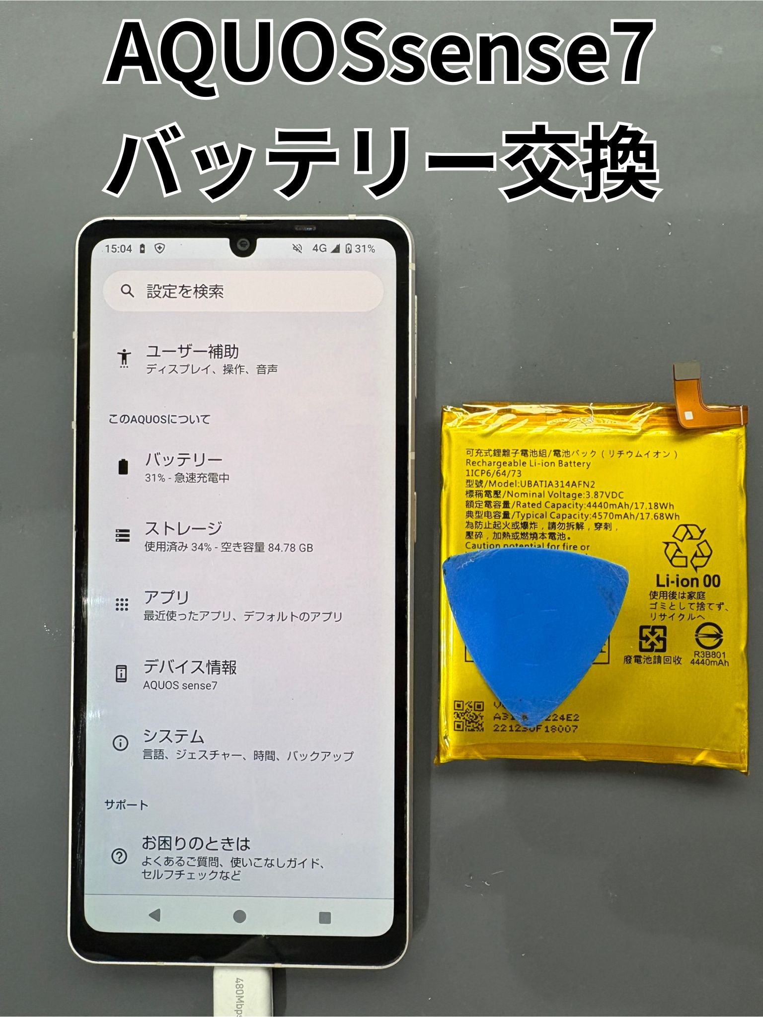 Xperia XZ2 Premiumのバッテリー膨張＆液晶断線も即日復活！【スマホ