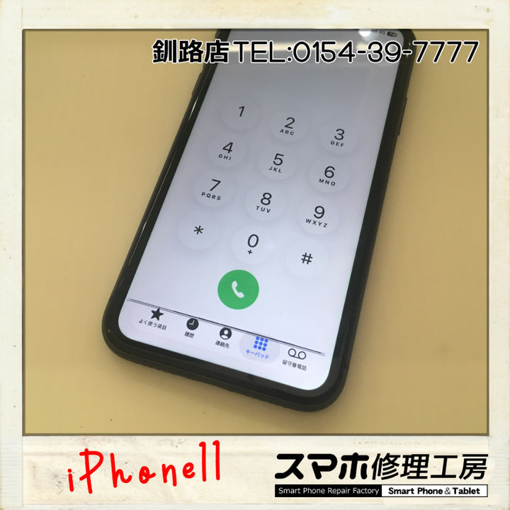 【釧路店】iPhone11の画面に横線が…