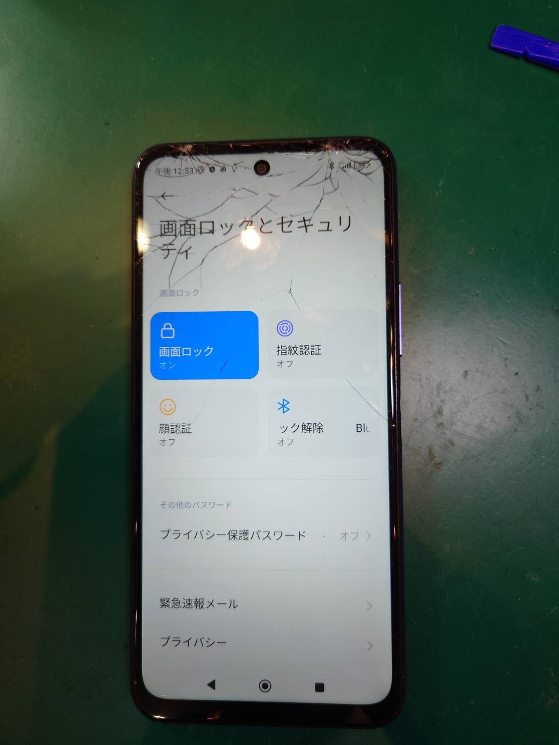 落として画面にヒビが…Redmi Note 10T 画面交換を行いました【スマホ