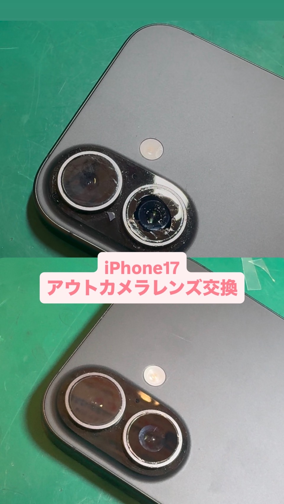転んでカメラレンズがバキバキに！！iphone17アウトカメラレンズ交換【スマホ修理工房新百合丘オーパ店】