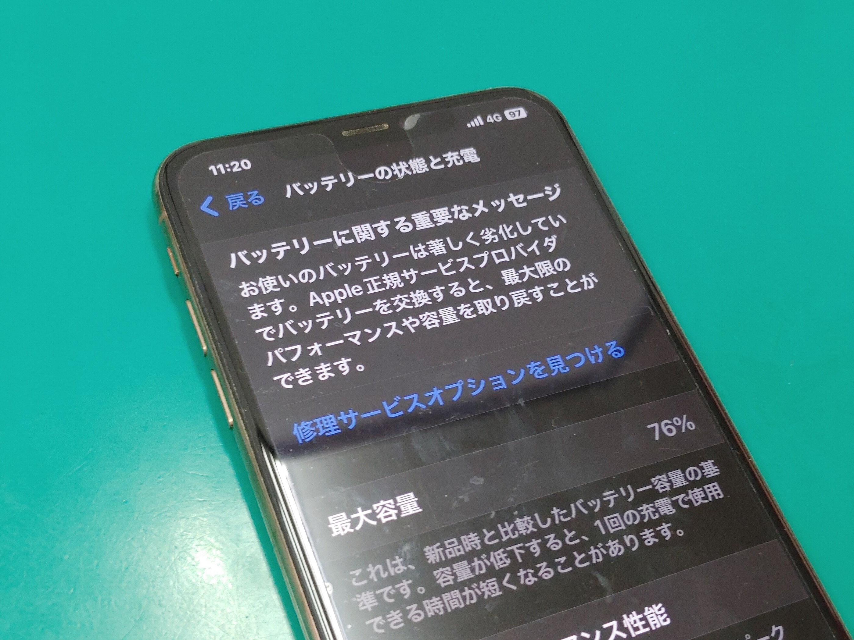 宇和町内のお客様より iPhoneXS Max（アイフォンテンエスマックス）の