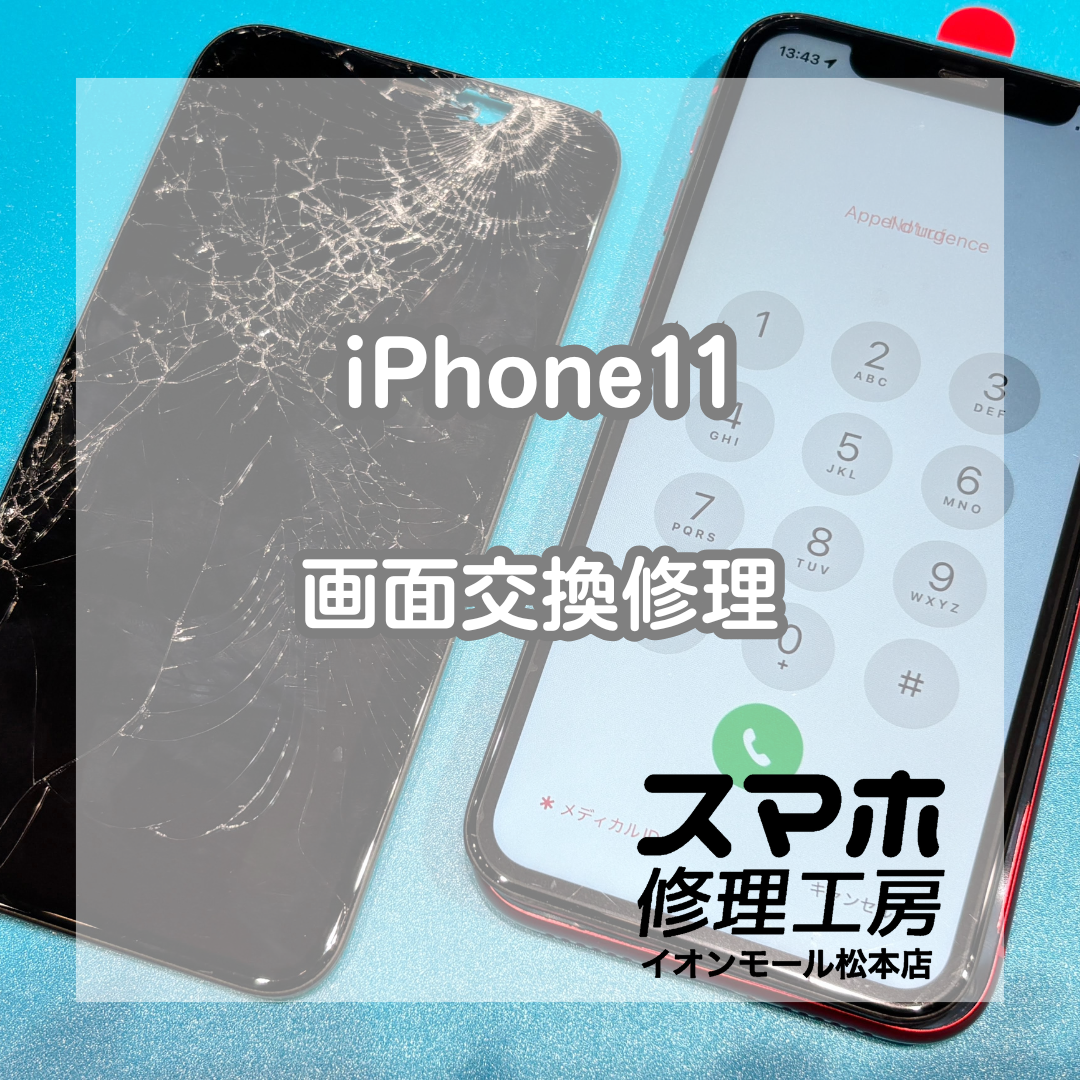 🔋iPhone14 Pro の電池持ちが悪い!? バッテリー最大容量75％→交換で