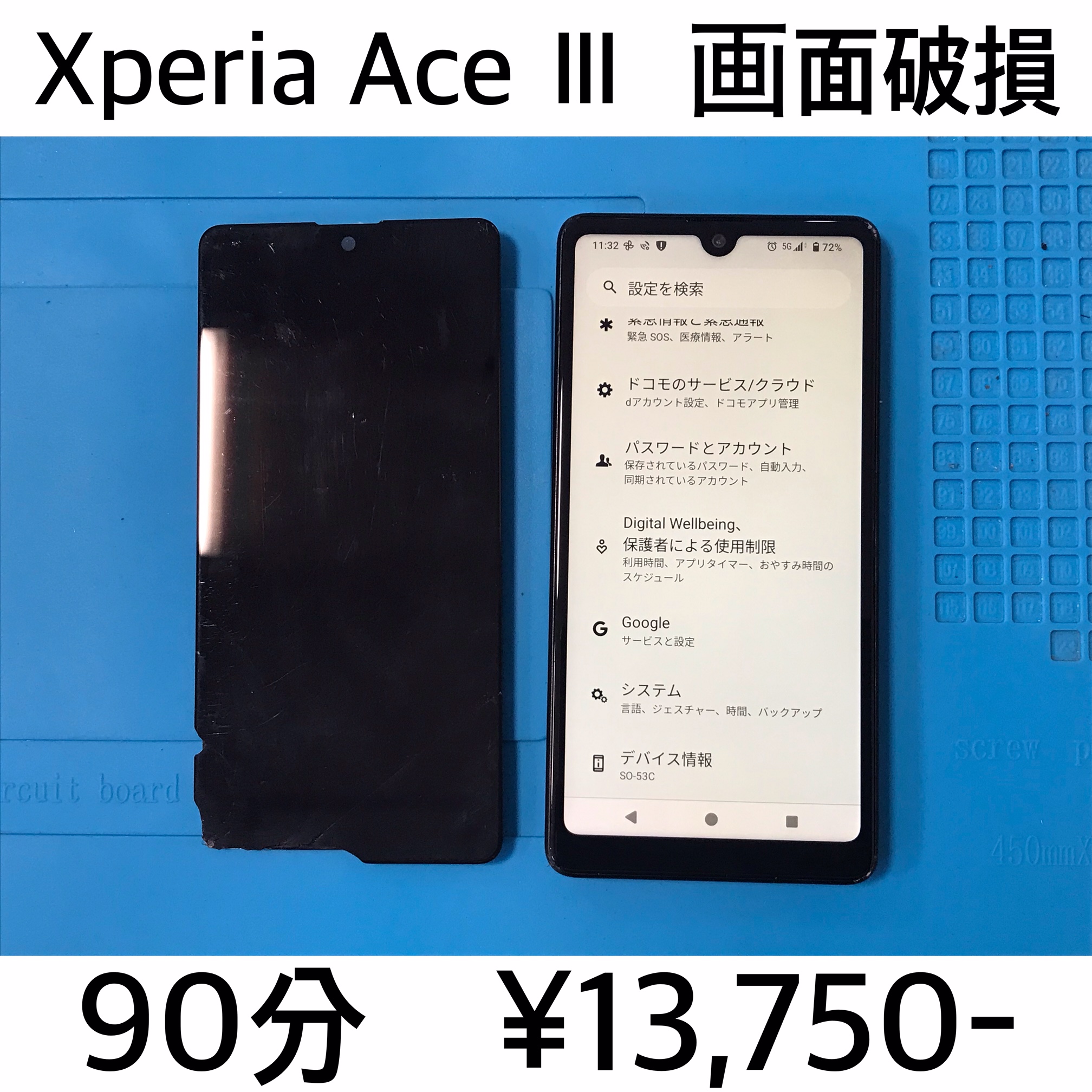 京都府長岡京市よりご来店！！ Xperia Ace III(SO-53C/SOG08/A203SO) 画面交換修理依頼(^^♪