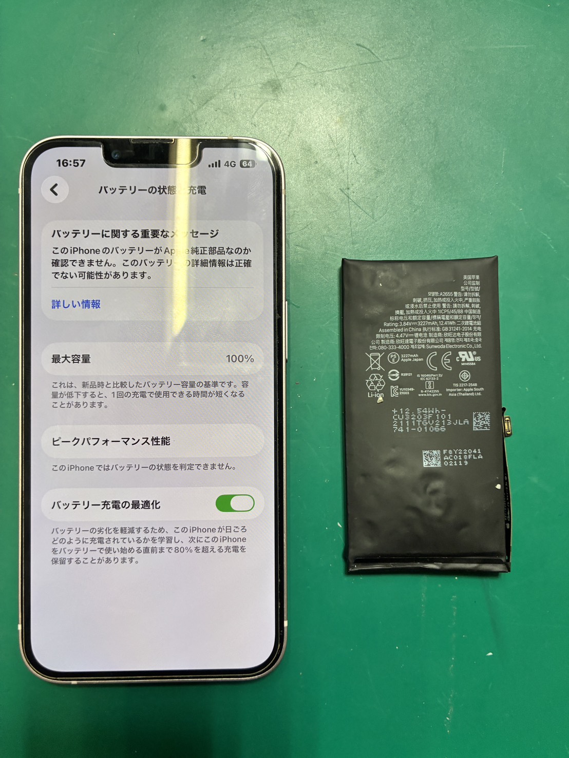 iPhone13のバッテリー交換なら当店にお任せ下さい