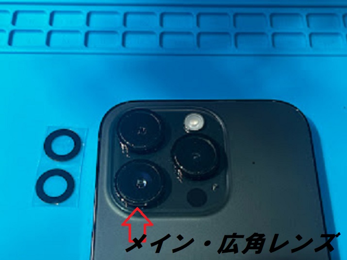 iPhone14pro(アイフォン14プロ)カメラレンズ修理📷【スマホ修理工房札幌店】