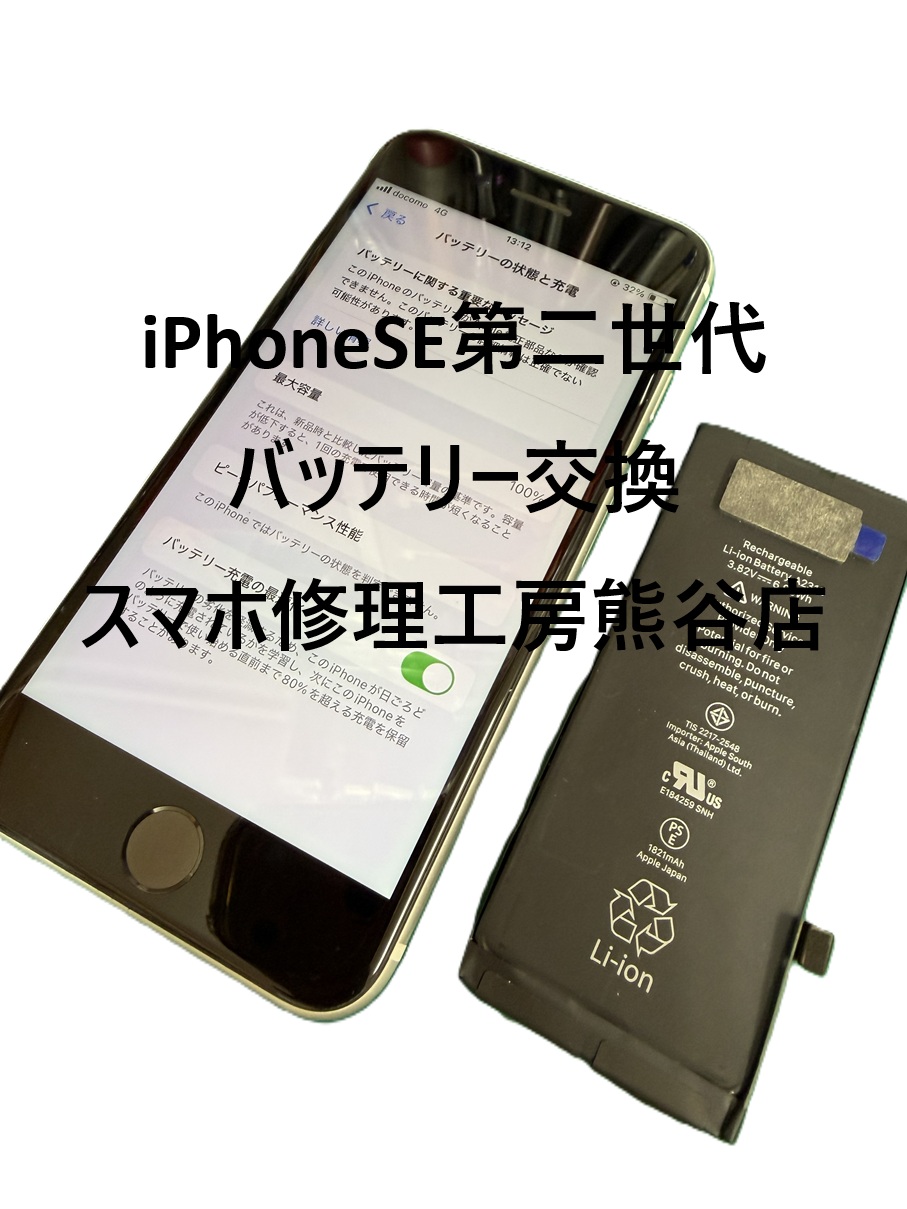 スマホには雑菌がいっぱい！清掃ついでにバッテリーが膨らんでないか確認してみましょう！【スマホ修理工房熊谷店】