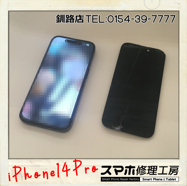 iPhone14pro 有機EL 修理用パネル iPhone14Pro】画面破損。有機EL