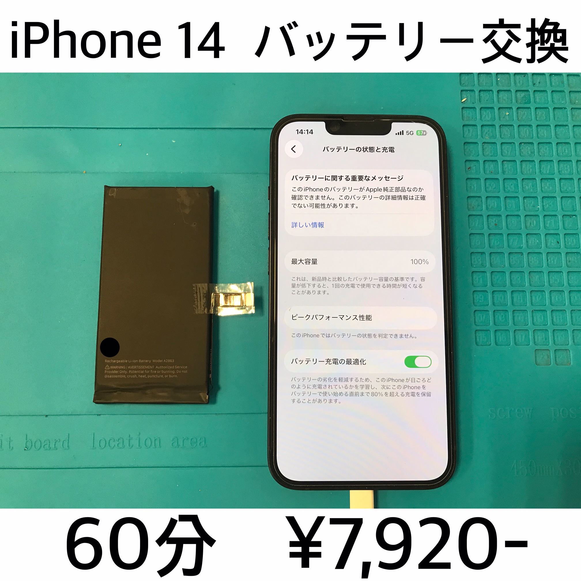 京都府長岡京市よりご来店！！iPhone 14(アイフォン11) バッテリー交換修理依頼(^^♪