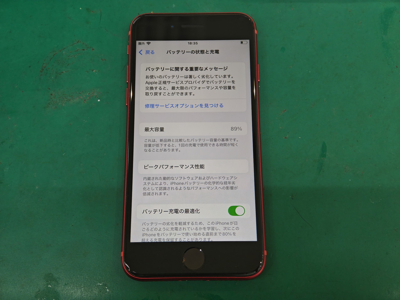 iPhone SE(2020)バッテリー交換修理|「サービス」表示は劣化のサインです