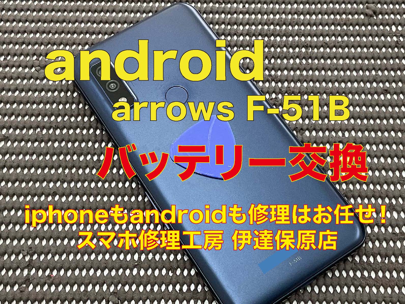 arrows F-51B