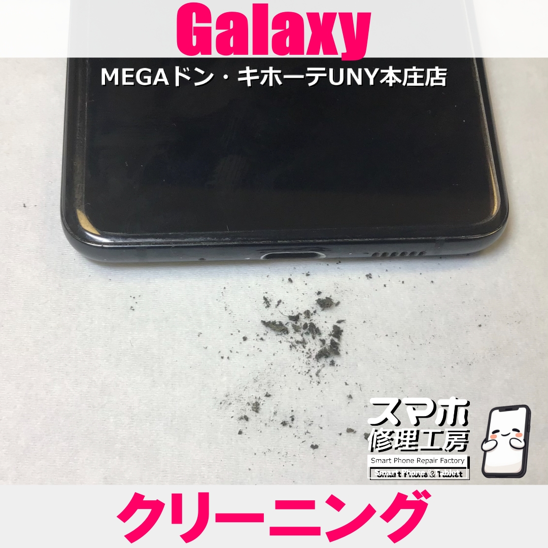 スマホの充電ができない時があって・・・😱💦 スマホのクリーニングなら当店にお任せください💪