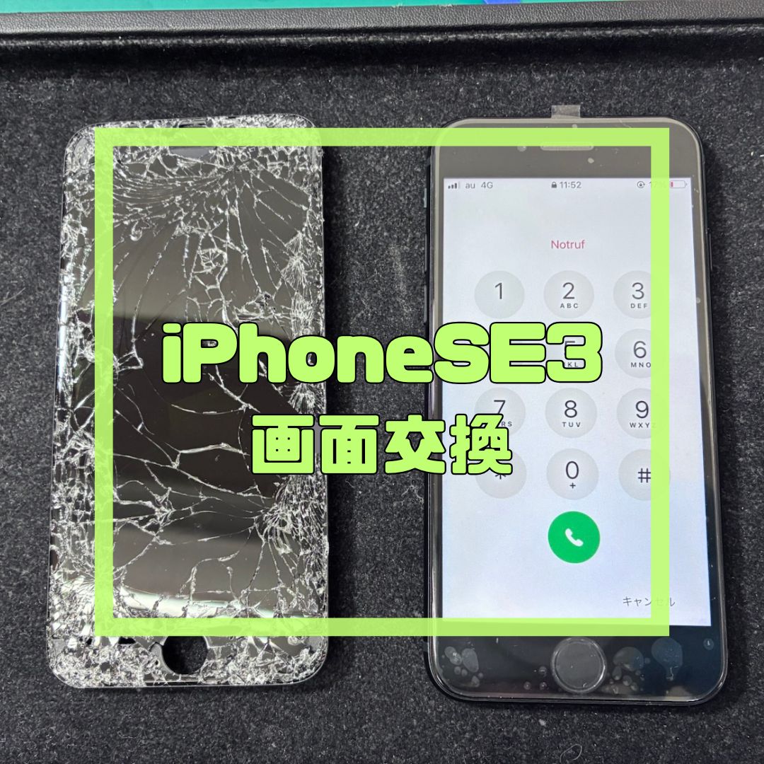 トラックに踏まれたiPhone（アイフォン）の画面修理！【スマホ修理工房コーナン摂津鳥飼西店】