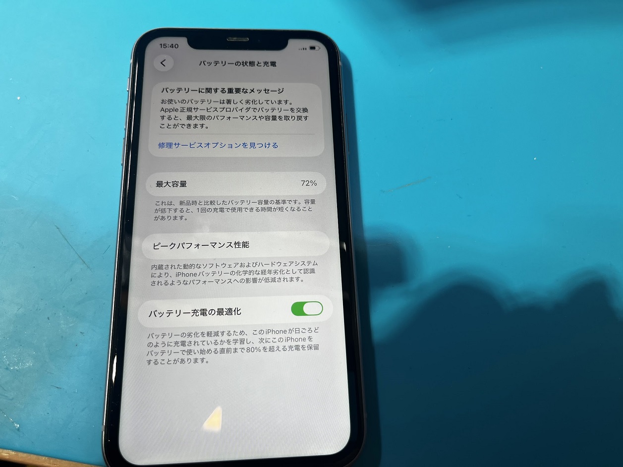 iPhone11(アイフォン11)バッテリー交換🔋【スマホ修理工房札幌店】