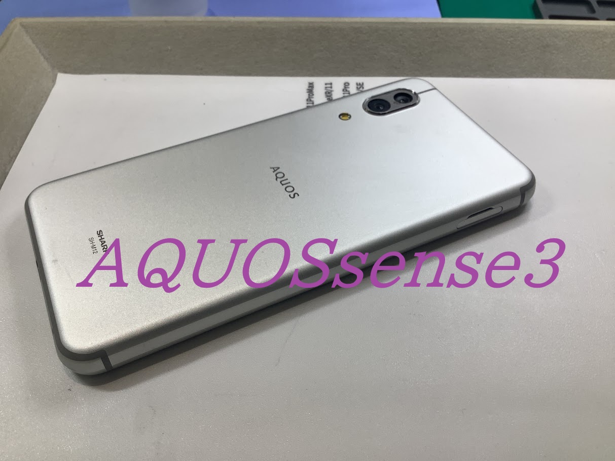 AQUOSsense3のバッテリー交換ならデータをそのまま・最短即日修理のスマホ修理工房西八王子店へ